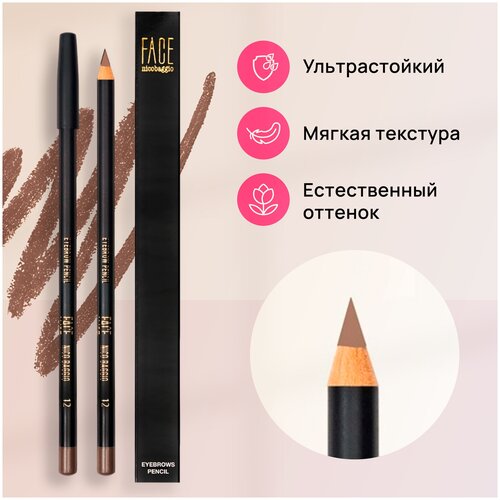 Карандаш для бровей FACE nicobaggio professional make-up EYEBROWS PENCIL, Тон 12, 