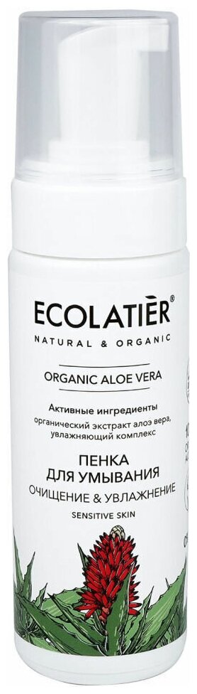 Пенка для умывания Ecolatier Organic Aloe Vera 150 мл