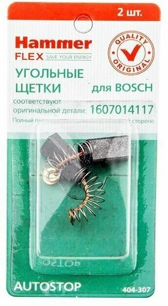 Щетки угольные RD (2 шт.) для Bosch (1607014117) 5х8х17мм AUTOSTOP 404-307