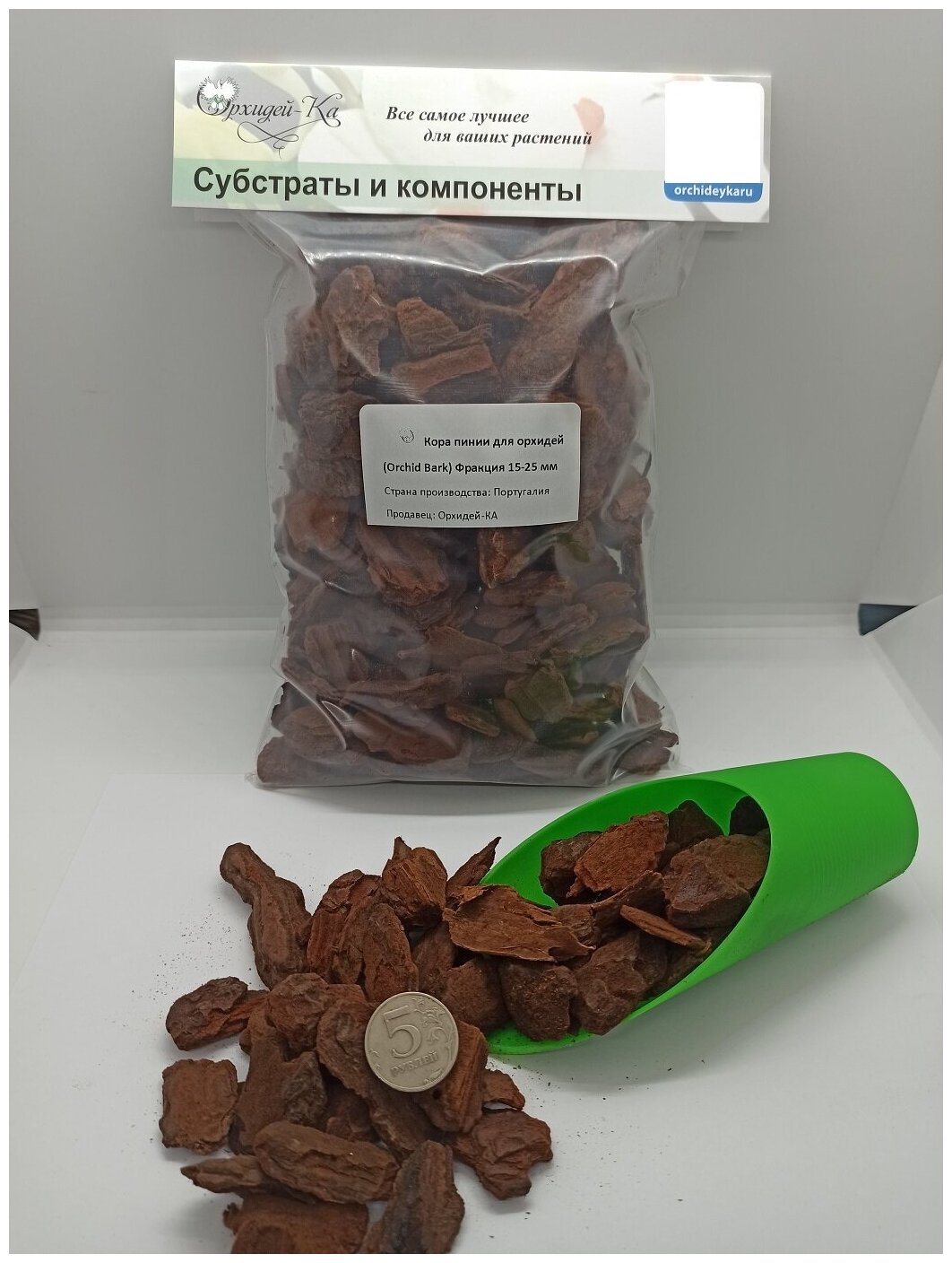 Кора пинии для орхидей 15-25 мм (Orchid Bark). Объем 1,5 л - фотография № 2