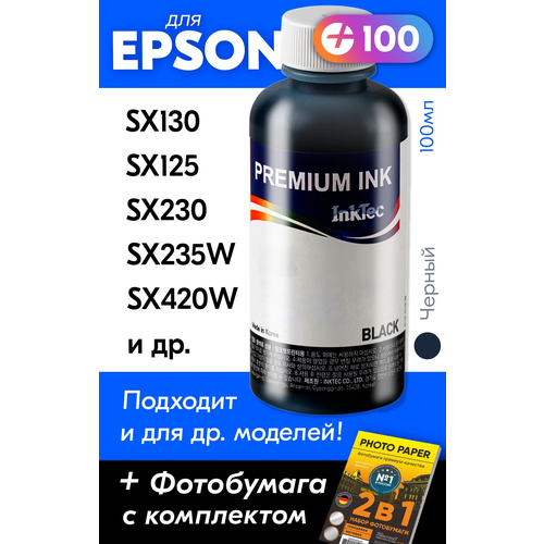 чернила для epson workforce pro wp 4015dn wp 4025dw wp 4095dn wp 4515dn wp 4525dnf wp 4535dwf wp 4595dnf 4 х 100 мл комплект Чернила для принтера Epson SX130, SX125, SX230, SX235W, SX420W и др, для T1281. Краска на принтер для заправки картриджей, (Черный) Black, E0013