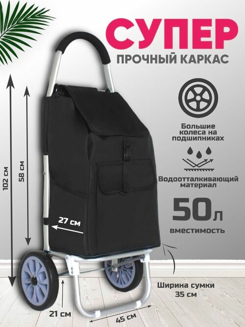 Сумка  черная однотонная, 50 л, 40х102, ручная кладь, черный