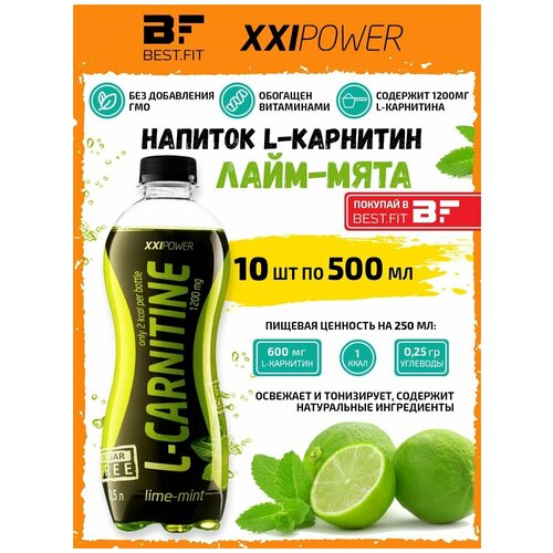 Напиток L-Карнитин XXI L-Carnitine 10х0,5л Лайм-Мята /Без сахара/ Жиросжигатель для похудения женщин и мужчин