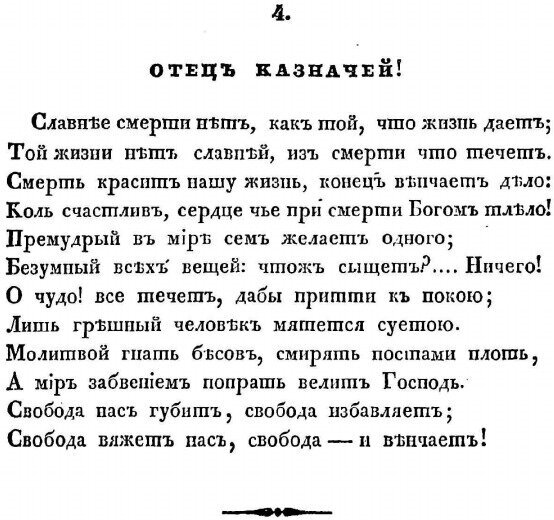 Книга Письма В Бозе почившаго Затворника Задонскаго Богородицкаго Монастыря, Георгия - фото №9
