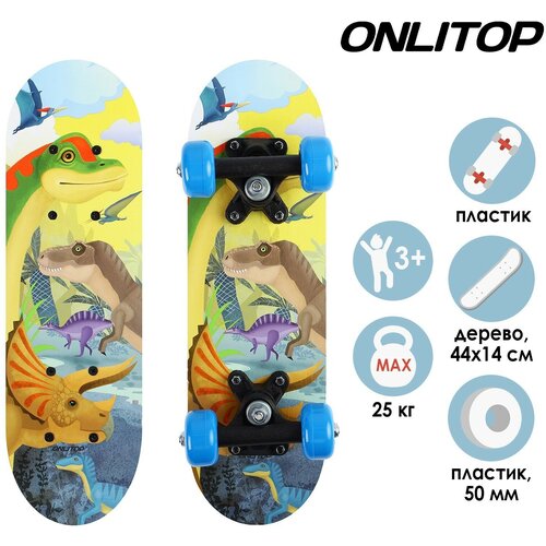 Скейтборд детский ONLITOP, 44х14 см, колёса PVC 50 мм, пластиковая рама