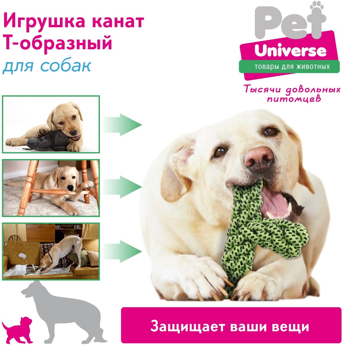 Игрушка для собак Т-образный плетёный канат грейфер Pet Universe зеленый 17 см/ PU6005GN - фотография № 5