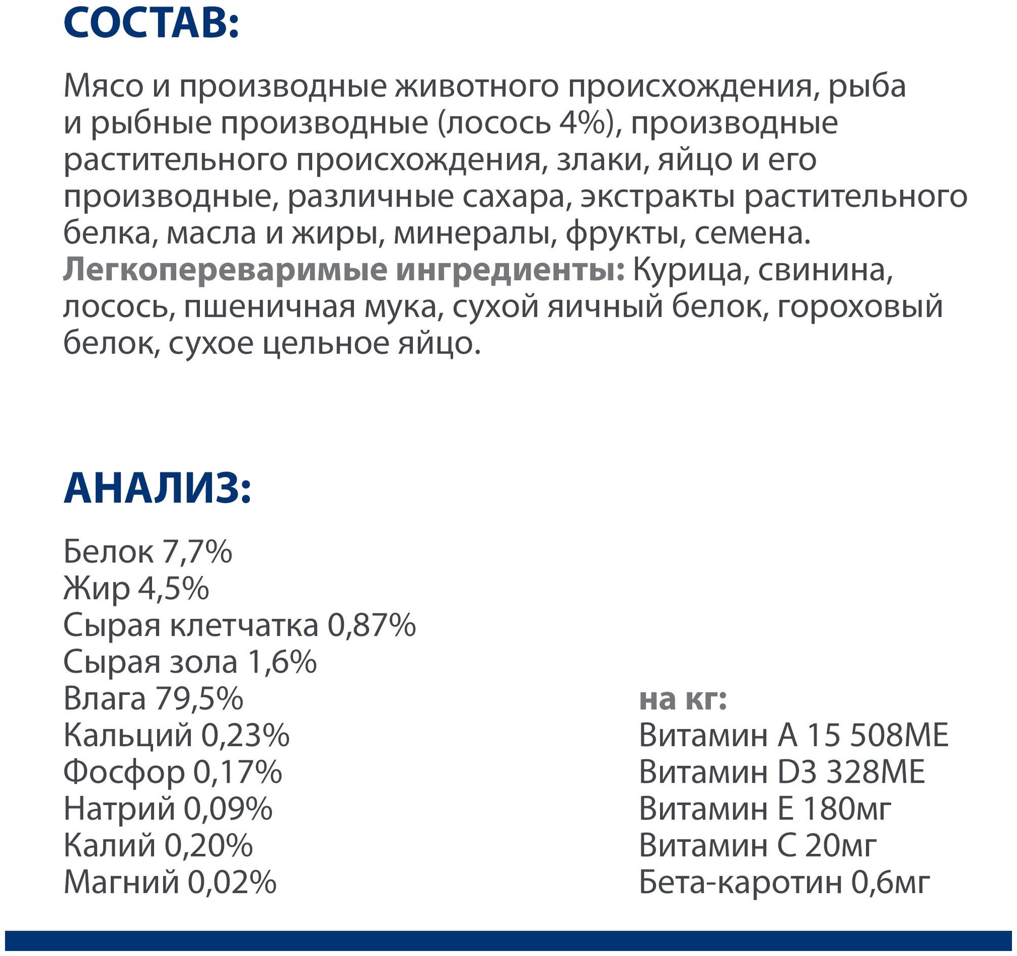 Влажный диетический корм Hill's Prescription Diet i/d Digestive Care для кошек при расстройствах пищеварения и ЖКТ с лососем, 12 шт х 85 г - фотография № 4