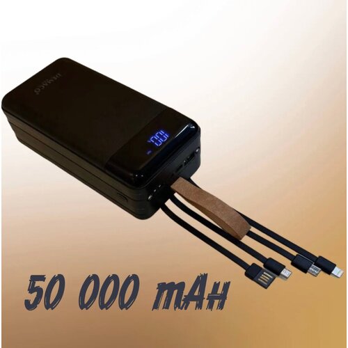 Powerbank внешний аккумулятор павербанк на 50000 mAh с индикатором заряда встроенными проводами и светодиодным фонариком 219900₽