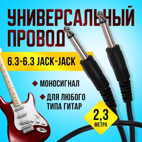 Гитарный провод моно Jack 6.3-6.3 супер бесшумный штекерный кабель для гитары 3 м 10 футов высококлассный электрический гитарный соединительный аудиокабель прямоугольный