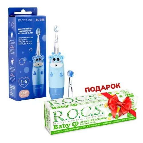 Revyline RL 025 Baby электрическая з/щ, голубая + подарок (ROCS BABY Зубная паста для малышей душистая ромашка, 45 гр)