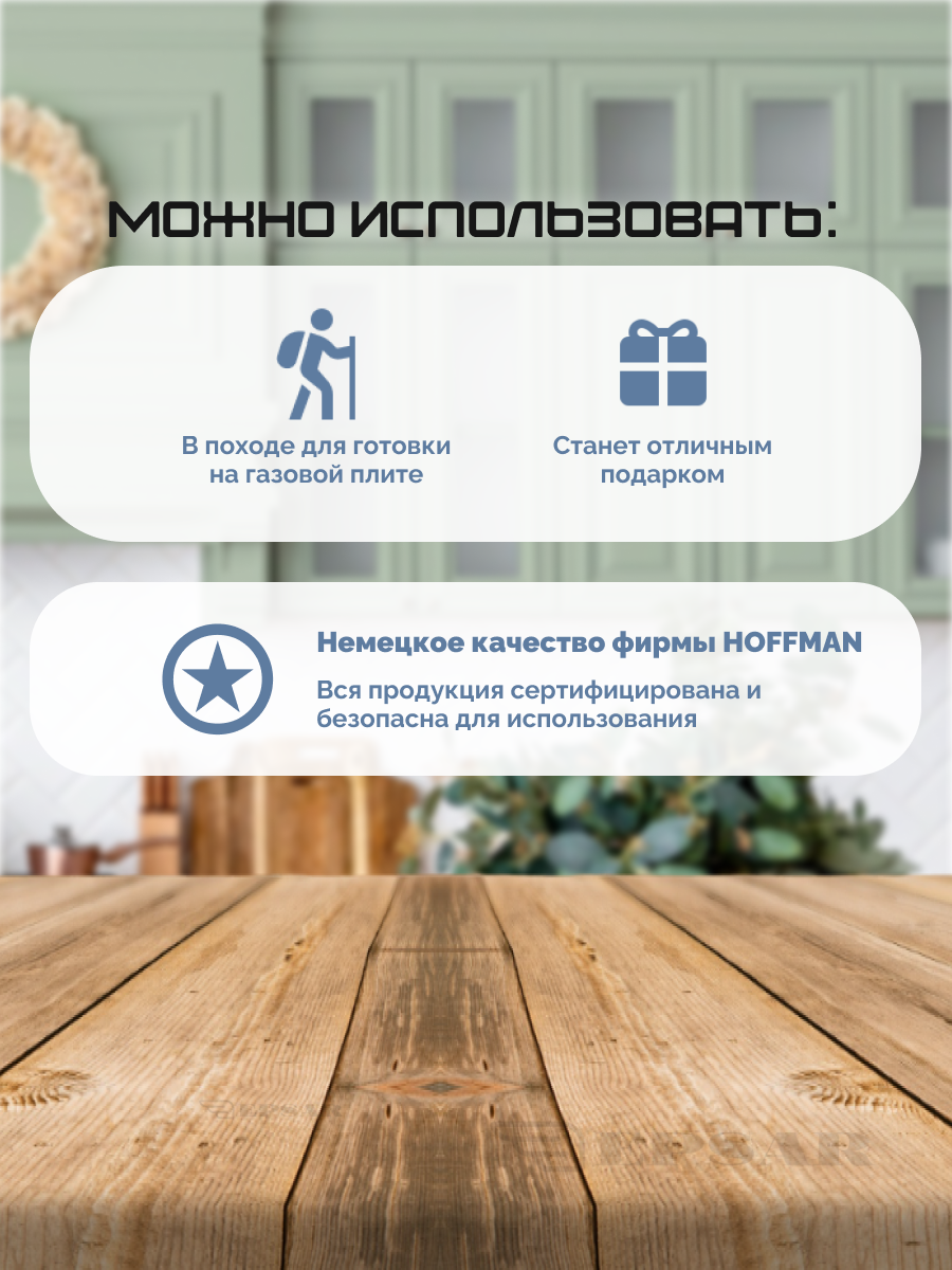 Набор кастрюль Hoffmann 6699 6 предметов/Кастрюли 3 шт, 14,2 л (28 см.), 16,2 л. (30 см), 19,2 л. (32 см)