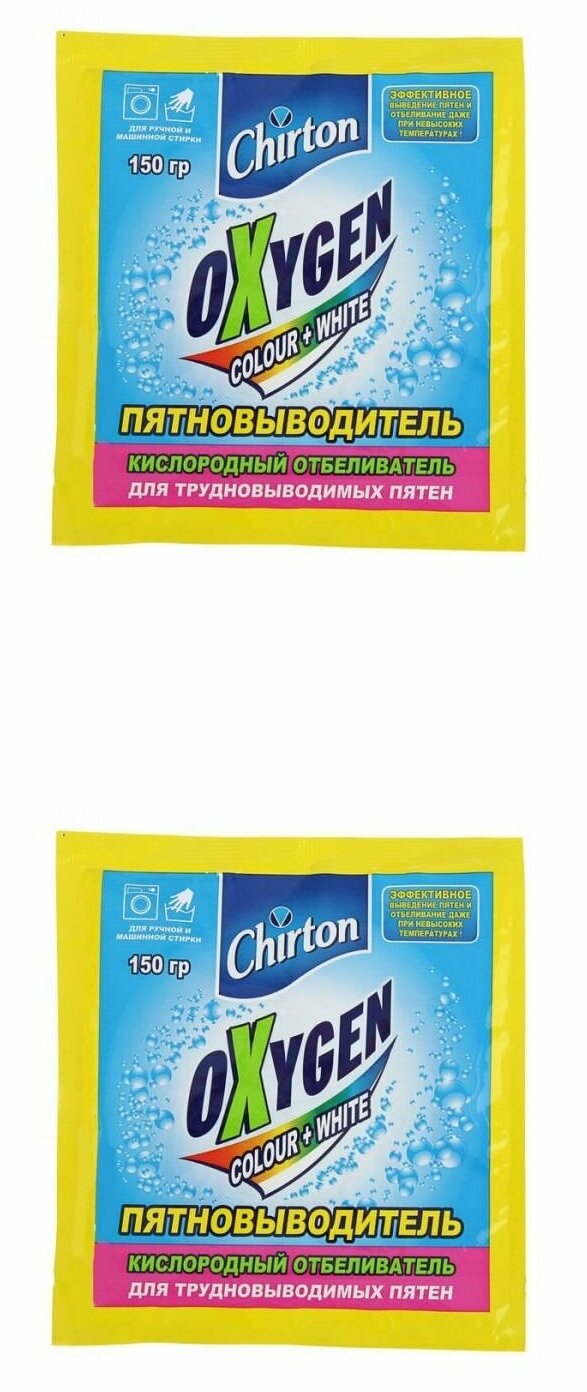 Chirton Отбеливатель-пятновыводитель "Oxygen", кислородный, 150 гр, 2 шт