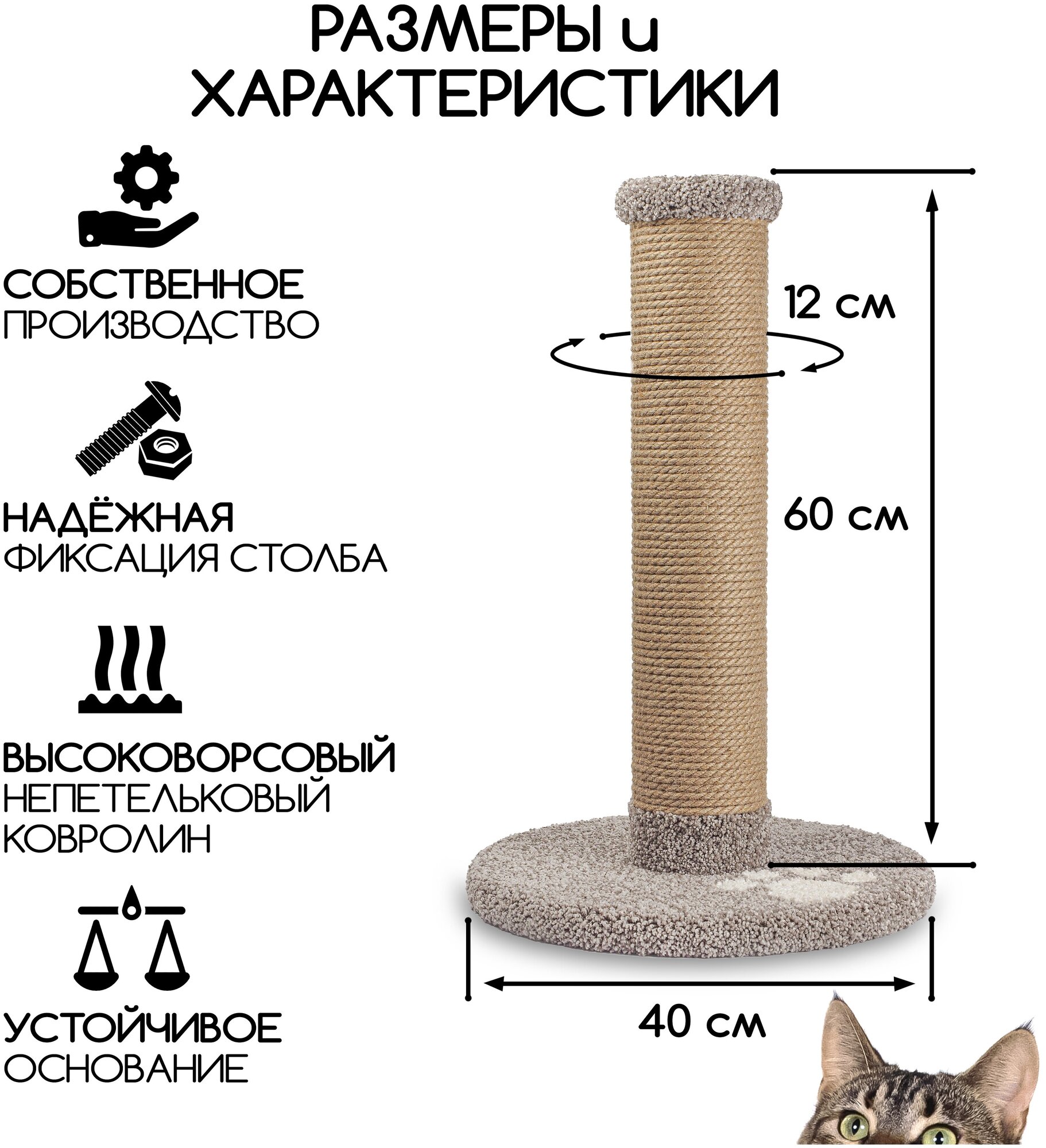 Когтеточка столбик для кошек 65 см. Ковролин, джут. - фотография № 2
