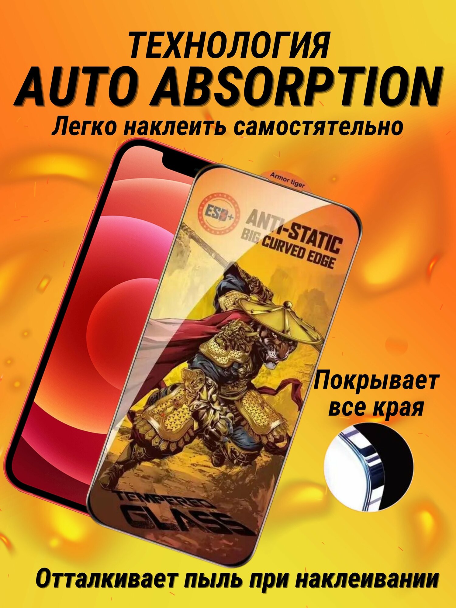 Защитное стекло ESD+ Infinix Smart 7 / Smart 6 — фото 1