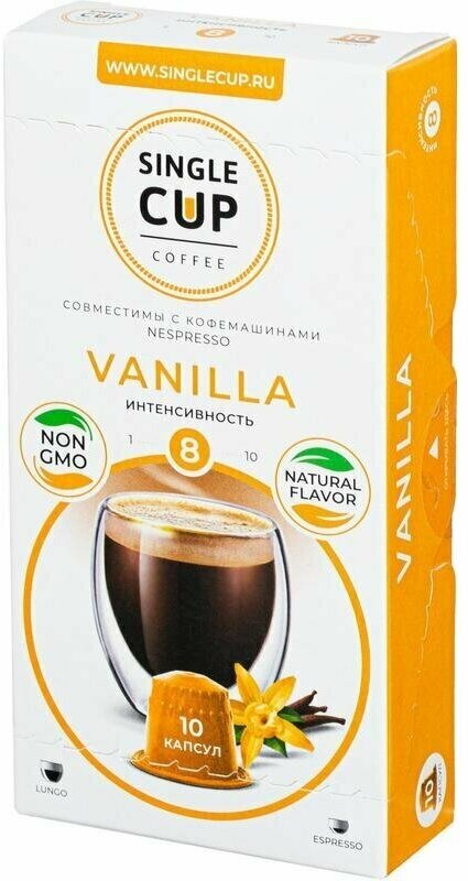 Кофе в капсулах для кофемашин Single Cup Coffee Vanilla (10 штук в упаковке), 697535 - фотография № 2