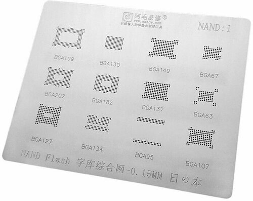 Трафарет AMAOE NAND1 Flash T:0.15mm