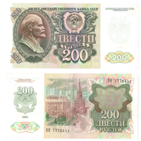 200 рублей 1992 XF+ Красивый номер 777****