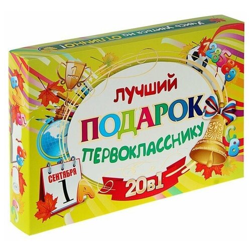 Лучший подарок первокласснику, 20 в 1 висков а отв ред математика алгоритм письменного вычитания многозначных чисел 1 4 классы таблица плакат