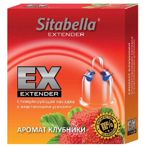 Стимулирующая насадка Sitabella EX Клубника, 1 шт. стимулирующая насадка sitabella ex вождь краснокожих 1 шт