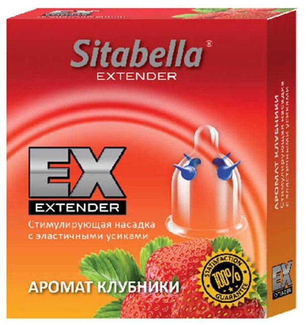 Стимулирующая насадка Sitabella Extender "Клубника"