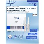 Matrigen Cell Repair Fluids Антивозрастная восстанавливающая омолаживающая сыворотка - флюид для лица / под мезороллер и дермапен / 20 ампул х 2 мл - изображение