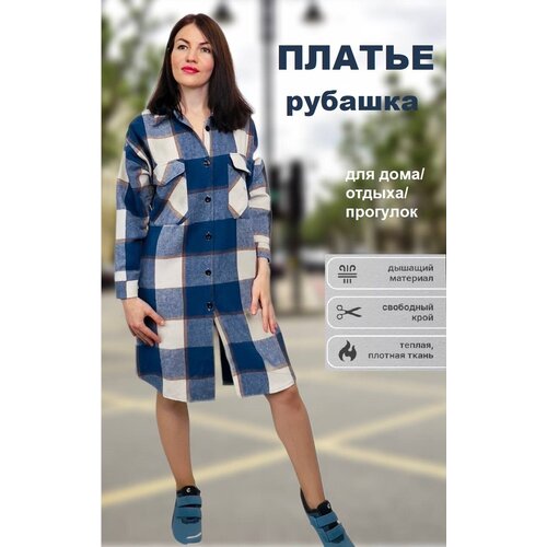 фото Платье рубашка фланелевое в клетку 46 размер, черный пром текстил