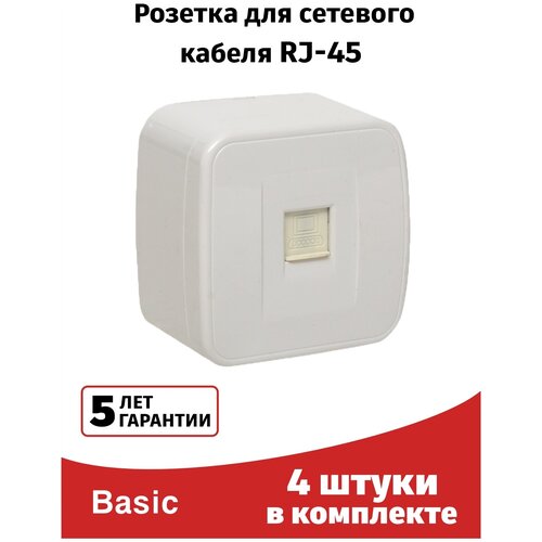 Интернет-розетка RJ-45 1-местная (4штуки) ОП 1А, 120В, белая Минск EKF Basic/ для сетевого кабеля ekf розетка rj 45 1 местная оп минск 1а 120в egk01 035 40