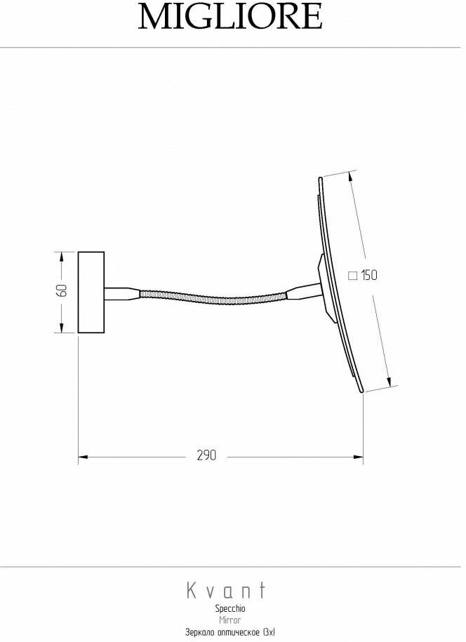 Косметическое зеркало Migliore Kvant хром / - фото №3