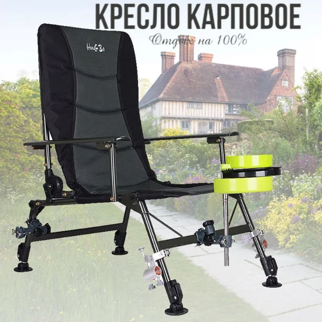 Кресло карповое...