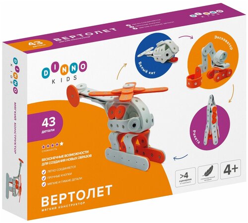 Мягкий конструктор Мягкий конструктор детский развивающий DINNO KIDS Вертолет