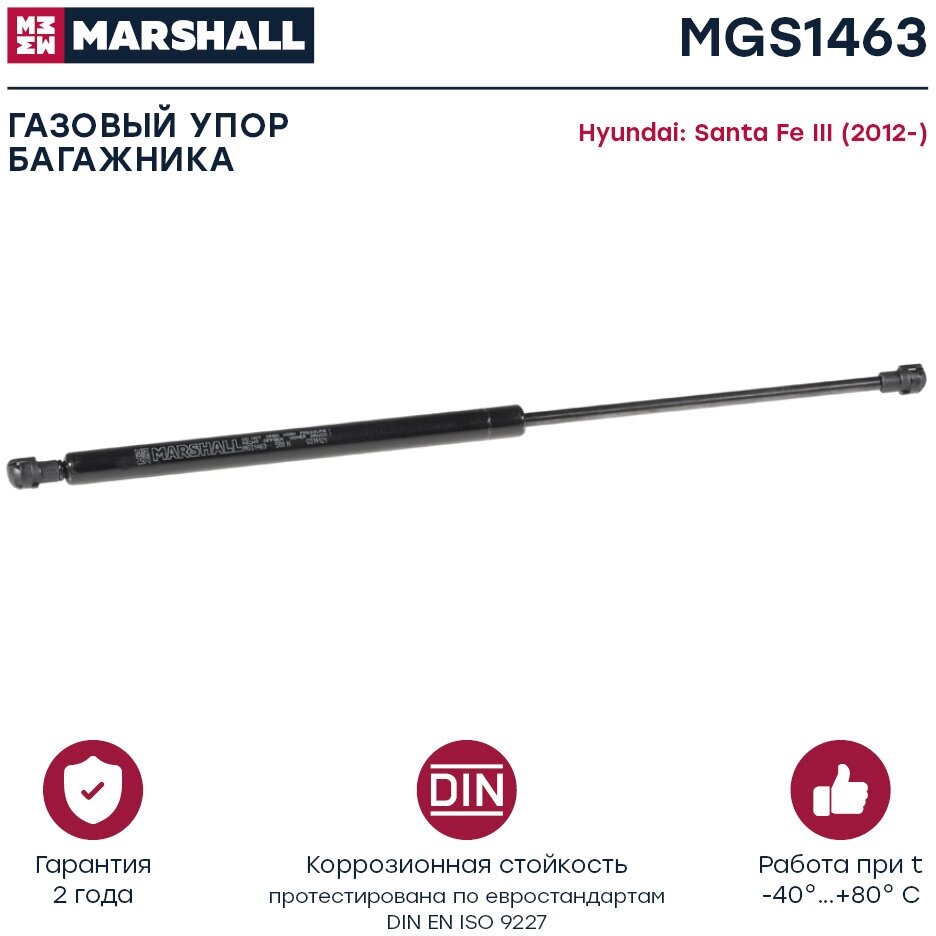 Амортизатор (газовый упор) багажника MARSHALL MGS1463 для Hyundai Santa Fe III (2012-) // кросс-номер 8137251 // OEM 817712W000