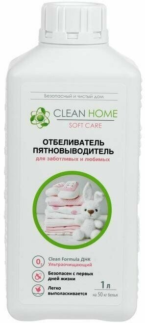 Отбеливатель-пятновыводитель Clean Home Soft Care, ультраочищающий, 1 л Clean home .