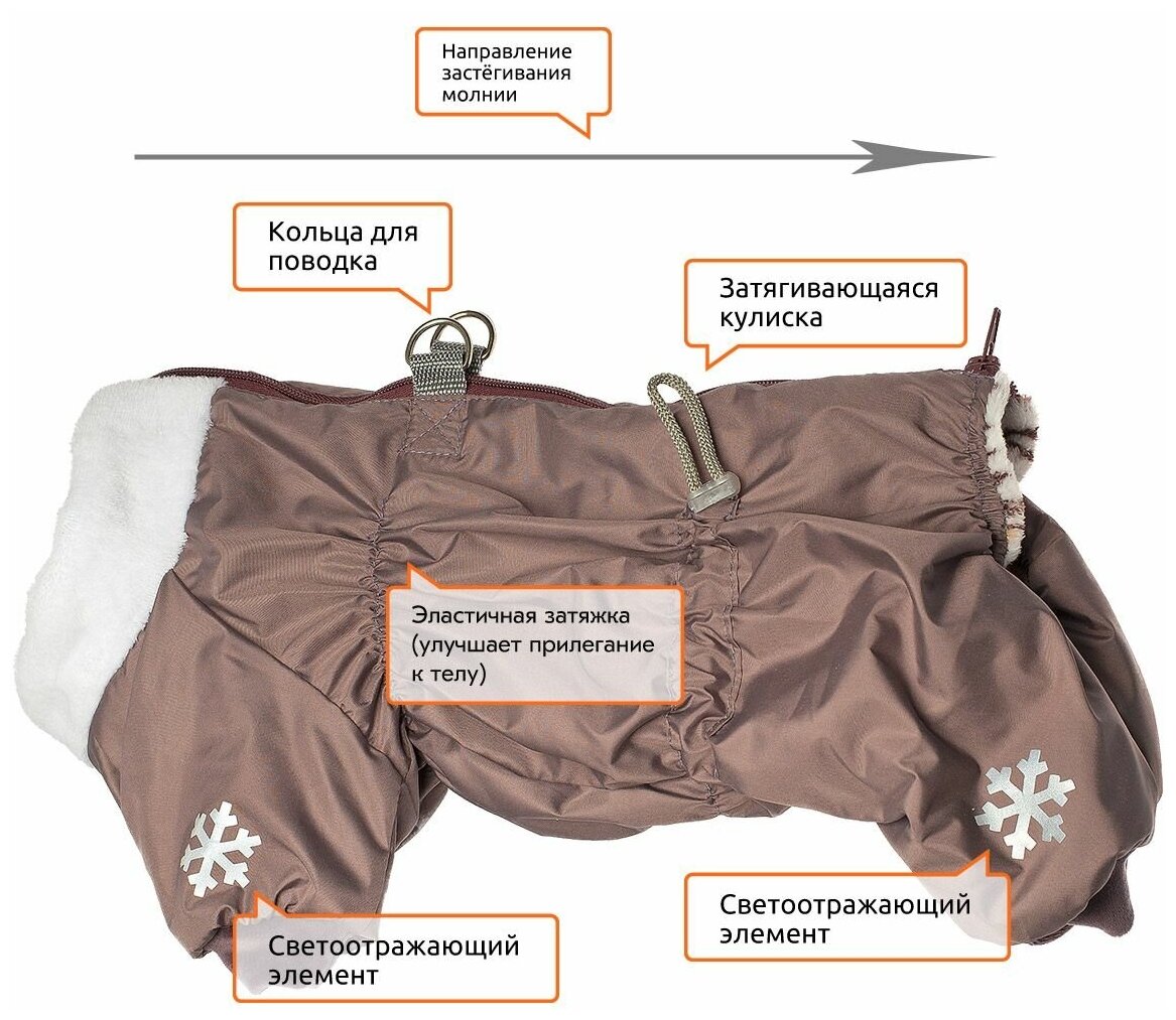 Комбинезон для собак средних и крупных пород зимний "Куршевель" - фотография № 7