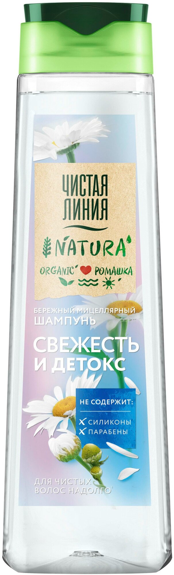 Чистая Линия NATURA мицеллярный шампунь бережный Свежесть и детокс Organic Ромашка чистые волосы надолго 400 мл