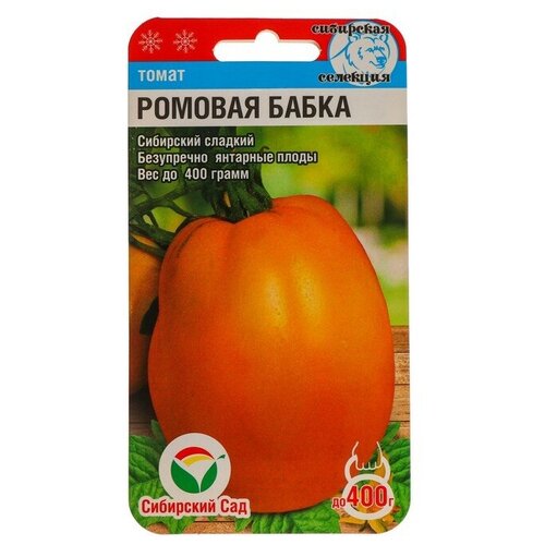 Семена Томат Ромовая бабка, 20 шт