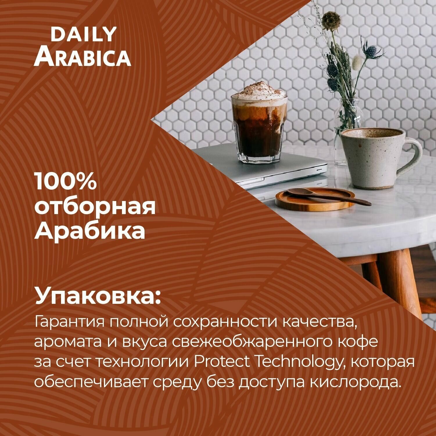Кофе молотый Poetti Daily Arabica, для чашки, натуральный, жареный, 250 г - фотография № 7