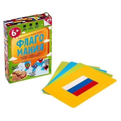 Карточная игра «Флагомания», 54 карточки геодом игра карточная флагомания