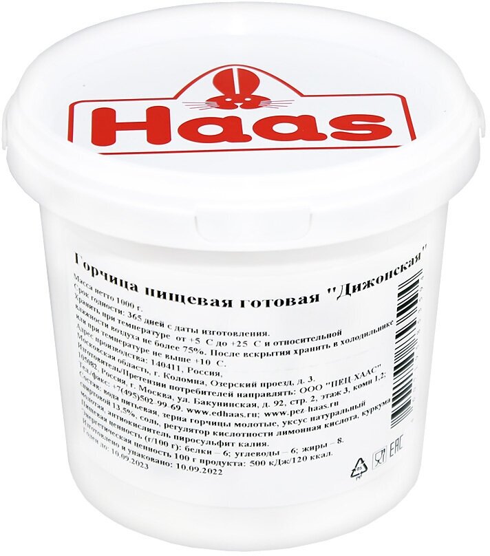 Горчица Haas Дижонская, 1 кг