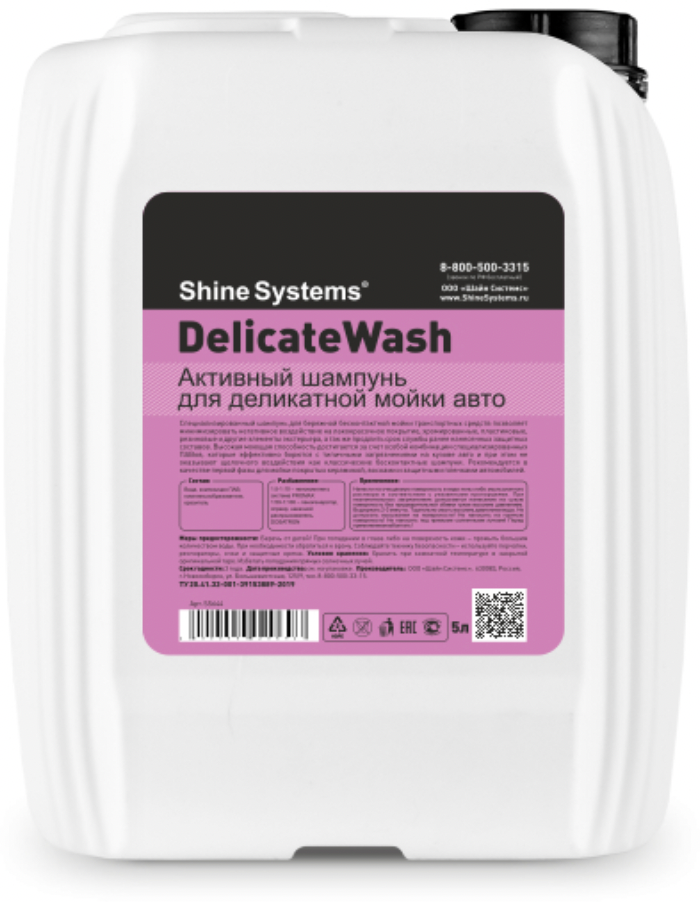 Шампунь для деликат. мойки "Shine Systems" DelicateWash 5л. SS644