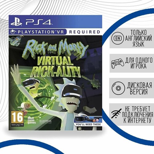 Rick and Morty - Virtual Rick-Ality PS4 английская версия 6574₽