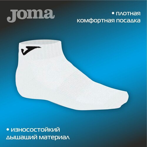 Носки joma, размер XS, белый