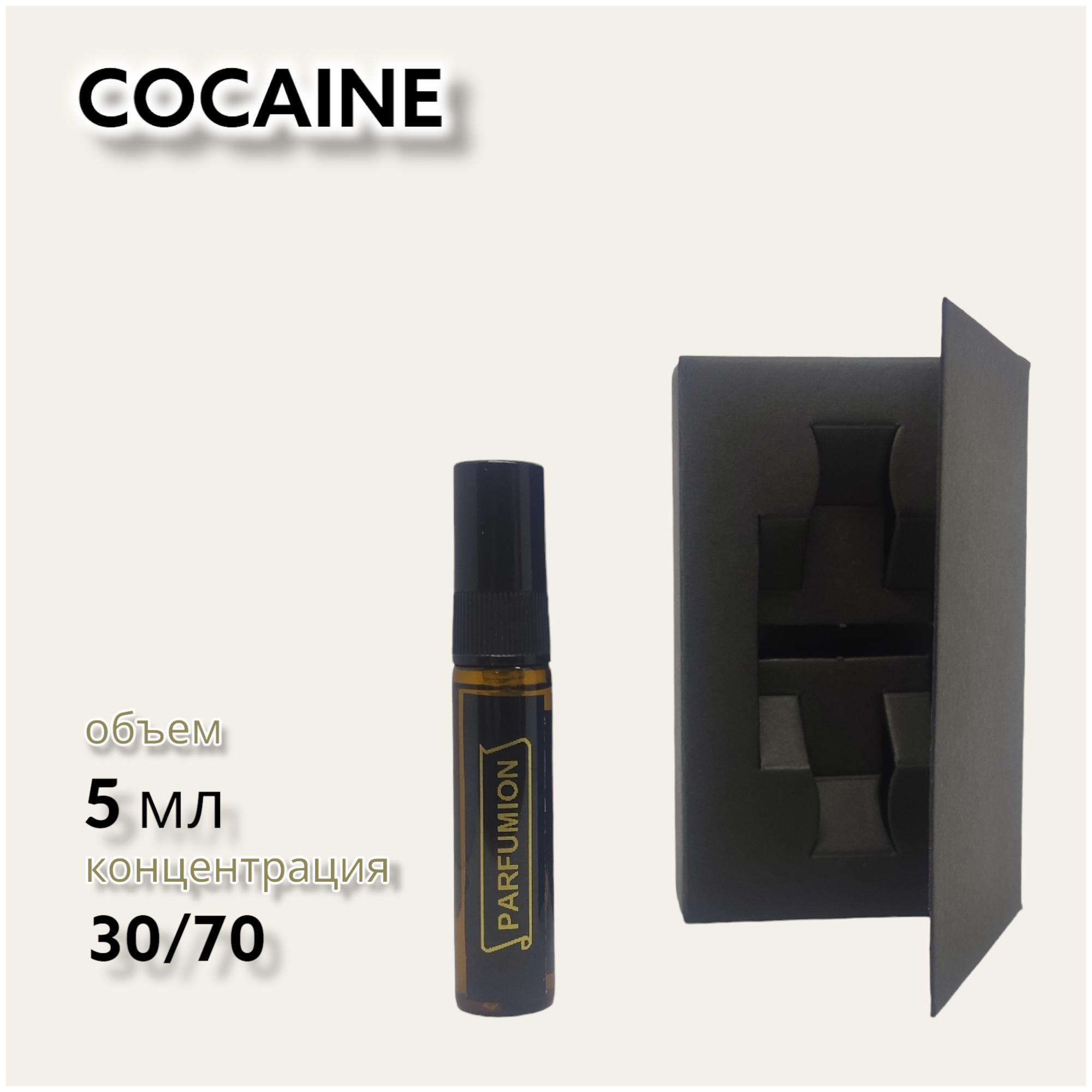 Духи "Cocaïne" от Parfumion