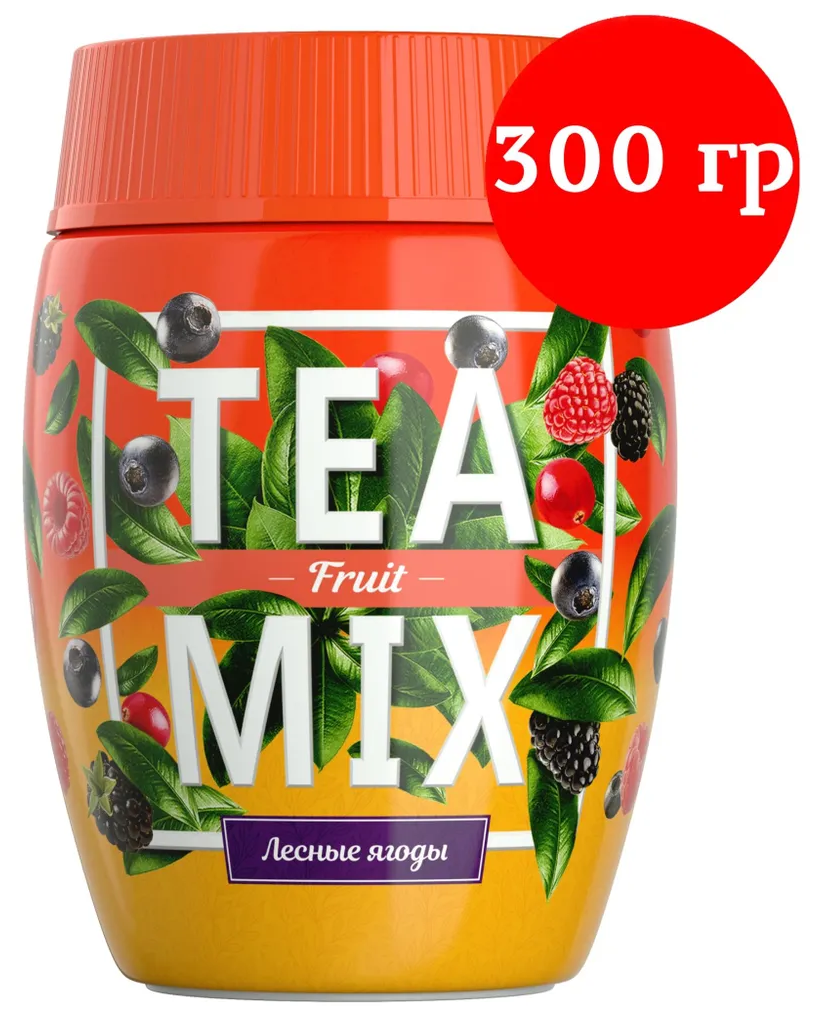 Напиток чайный растворимый TEAMIX гранулированный TEA MIX Лесные ягоды 300 г