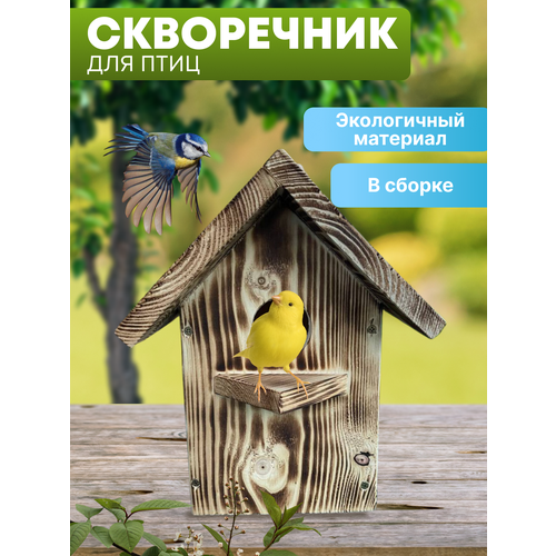 фото Скворечник для птиц деревянный в сборе кормушка для птиц садовая onedivision