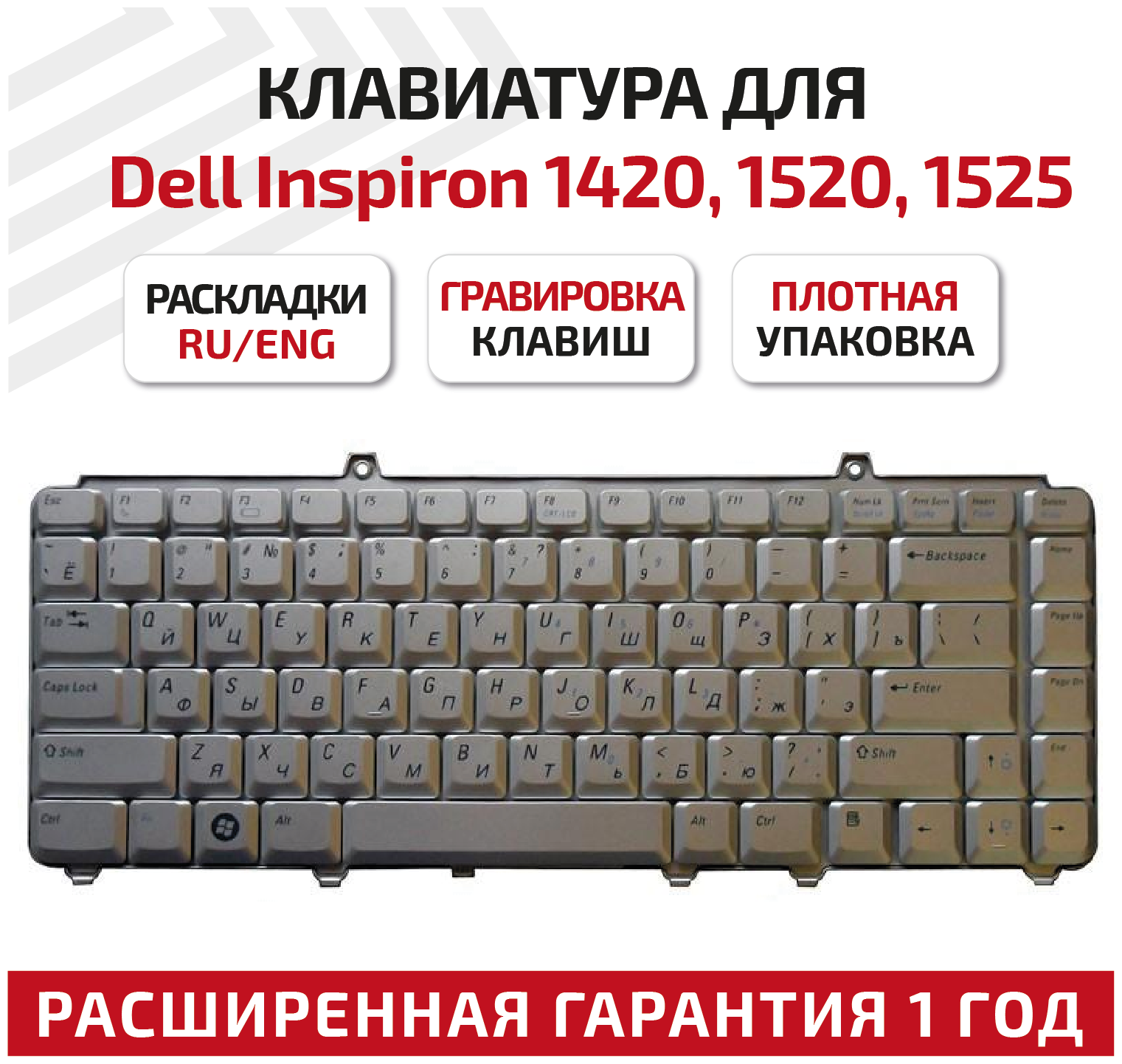 Клавиатура (keyboard) NSK-D9201 для ноутбука Dell Inspiron 1318 1415 1420 1520 1521 1525 Vostro 500 1400 1500 серебристая