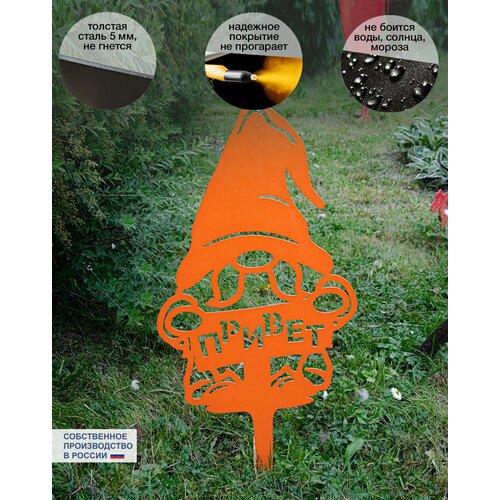 Фигурка садовая Гном