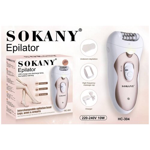Профессиональный женский эпилятор 2/1 для удаления волос SMOOTH LEGS/Эпилятор женский для ног и зоны бикини SOKANY HC-304