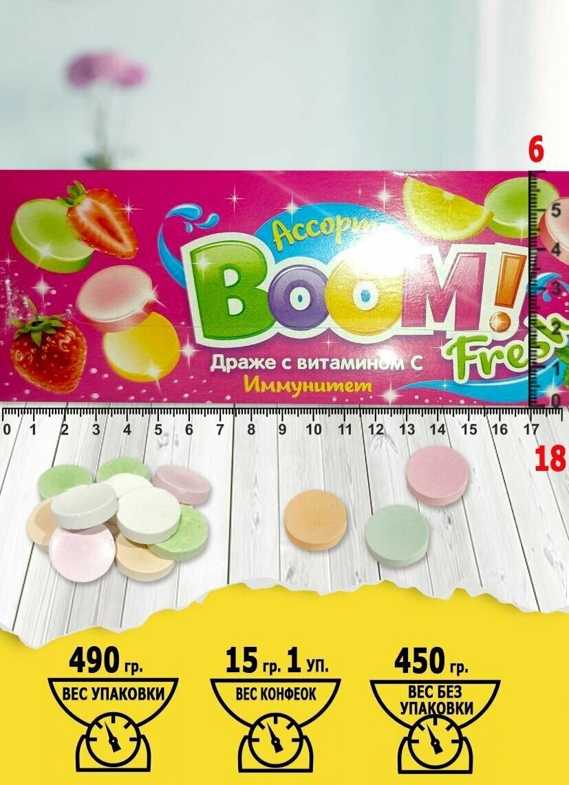 Драже BOOM Fresh с витамином С, 15 гр. 30 шт. - фотография № 4