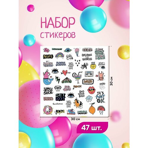 Набор наклеек 30 на 30 см