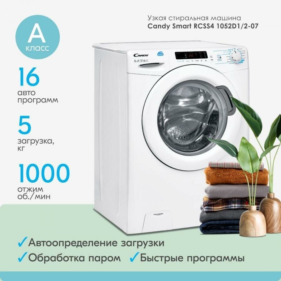 Стиральная машина Candy RCSS41052D1/2